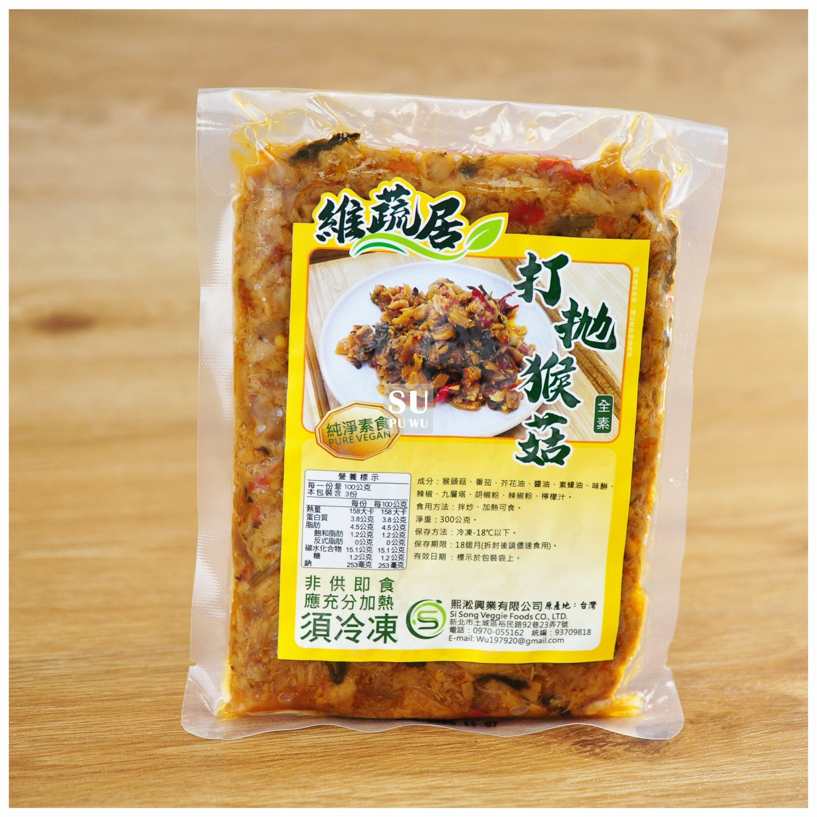 〔維蔬居〕打拋猴菇