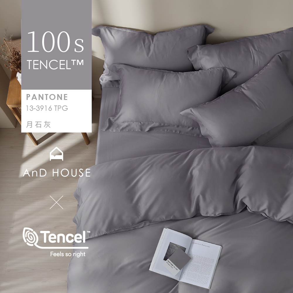 100支天絲｜100%萊賽爾｜月石灰｜單品&床包被套組