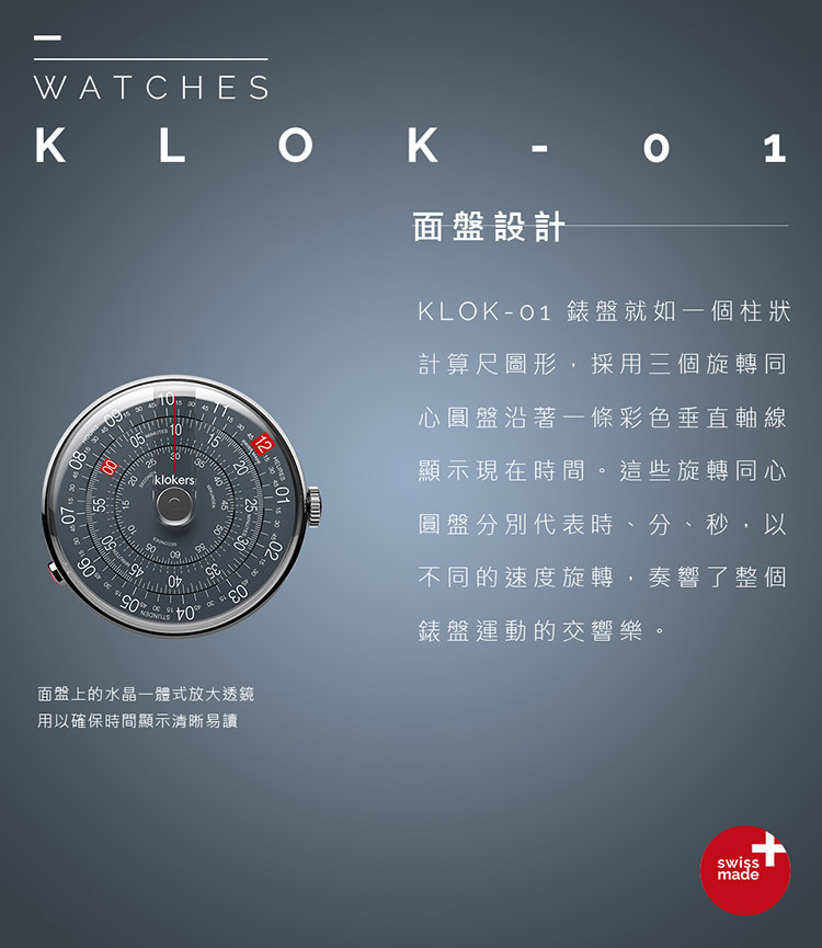 klokers_庫克錶_KLOK-01-D8 深灰色錶頭+米蘭錶帶