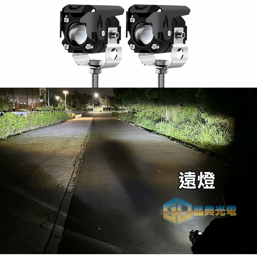 20w方型 速克達機車霧燈組合 晶典光電