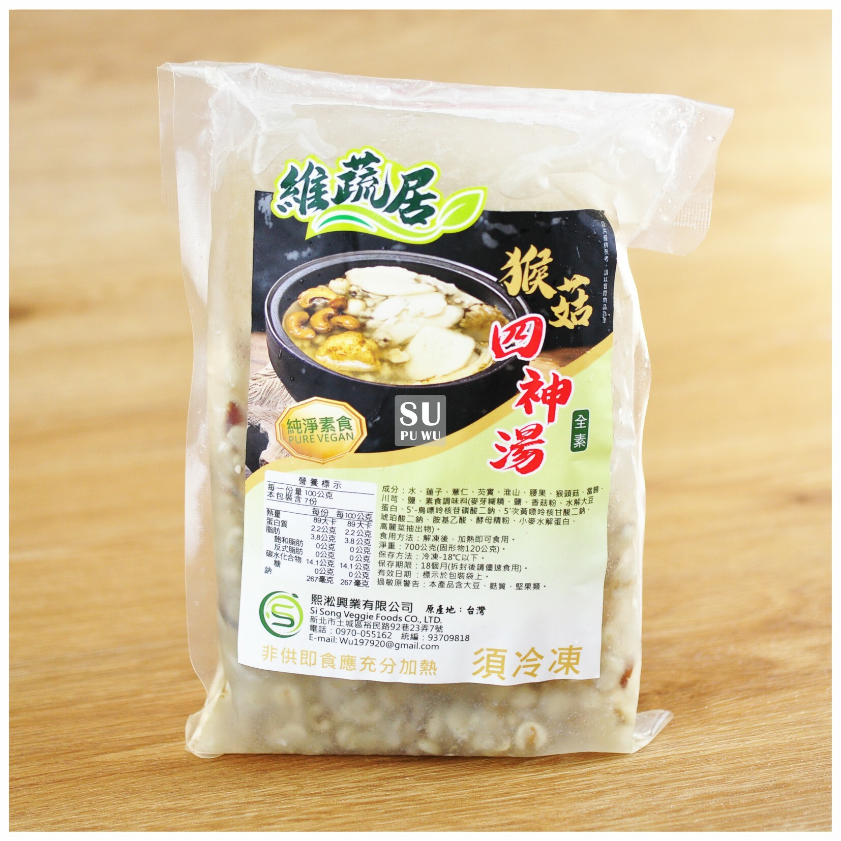 〔維蔬居〕猴菇四神湯