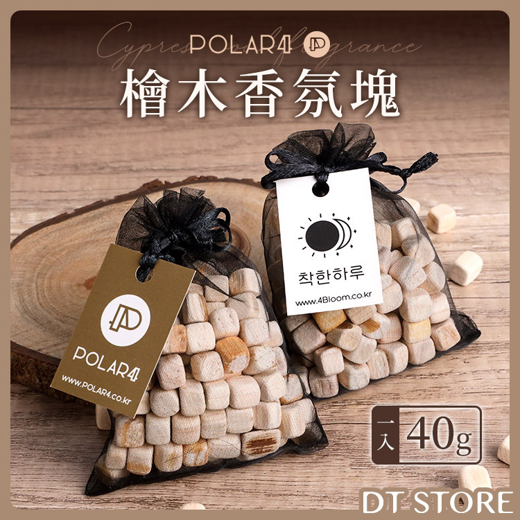 韓國 Polar4 檜木抗菌香氛塊 40g【BA015】