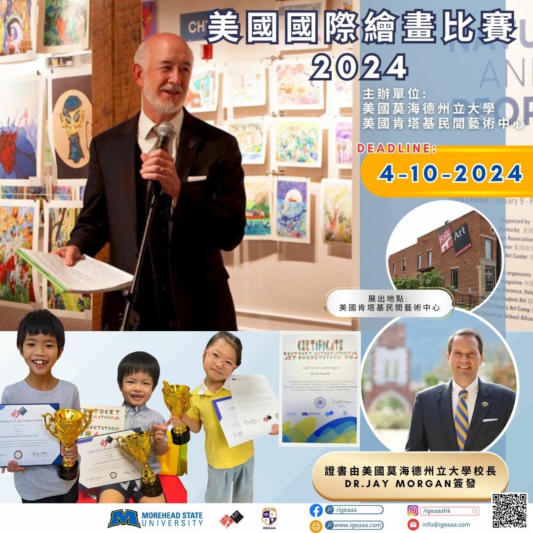 International Art Competition USA 2024