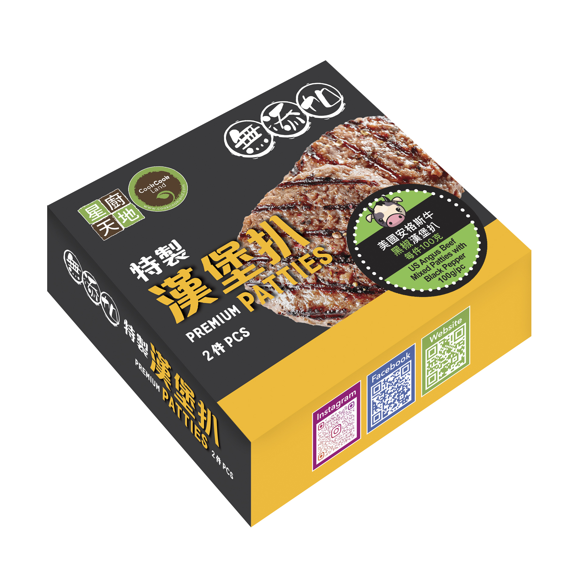 美國安格斯牛黑椒漢堡扒 (兩件裝) 200g