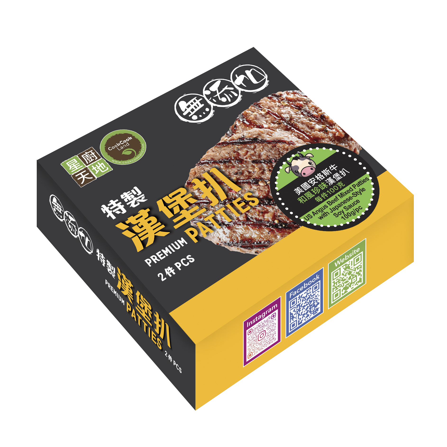 美國安格斯牛和風珍味漢堡扒 (兩件裝) 200g