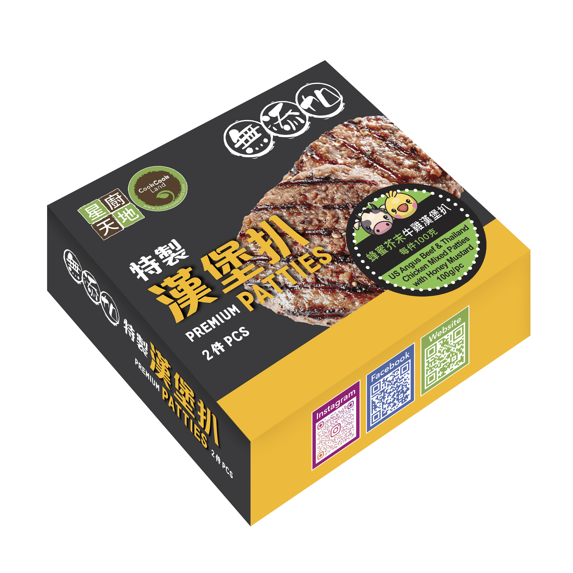 蜂蜜芥末牛雞漢堡扒 (兩件裝) 200g