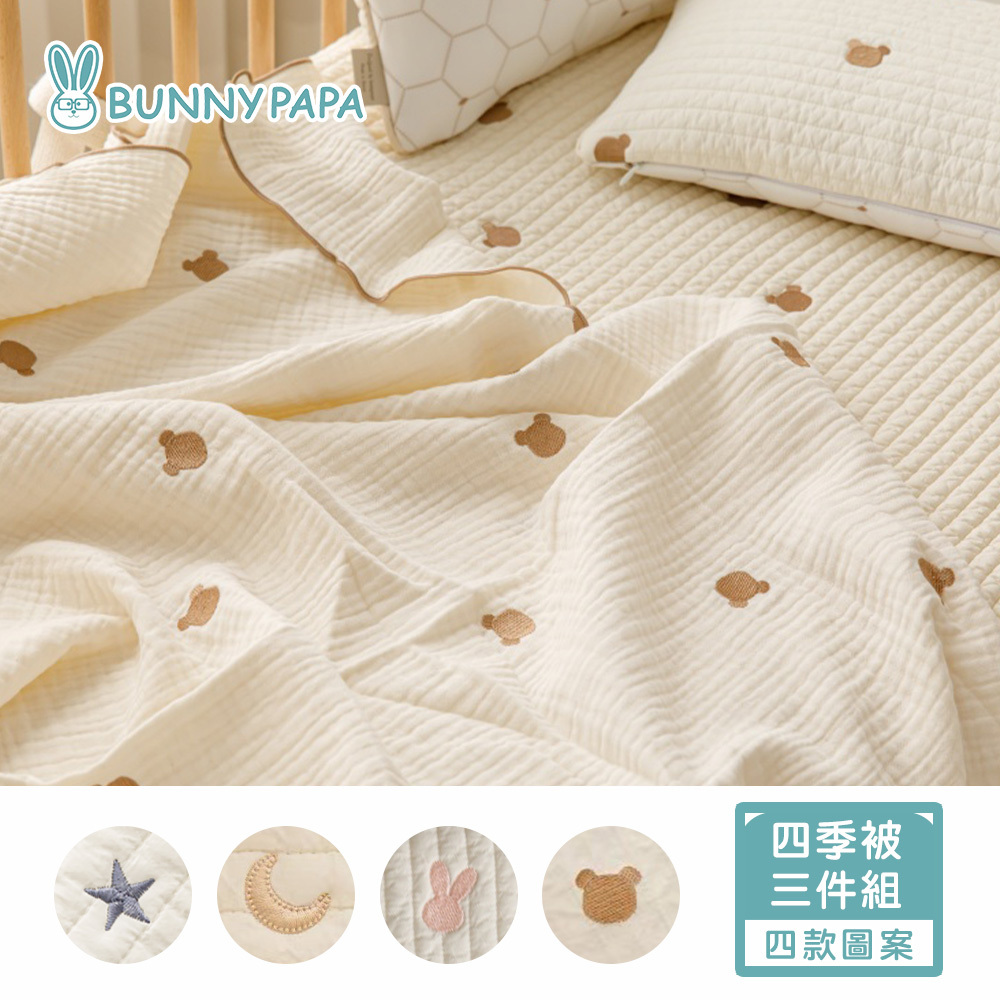 【BUNNYPAPA】韓國四季雙面枕頭被三件套 - 四款可選