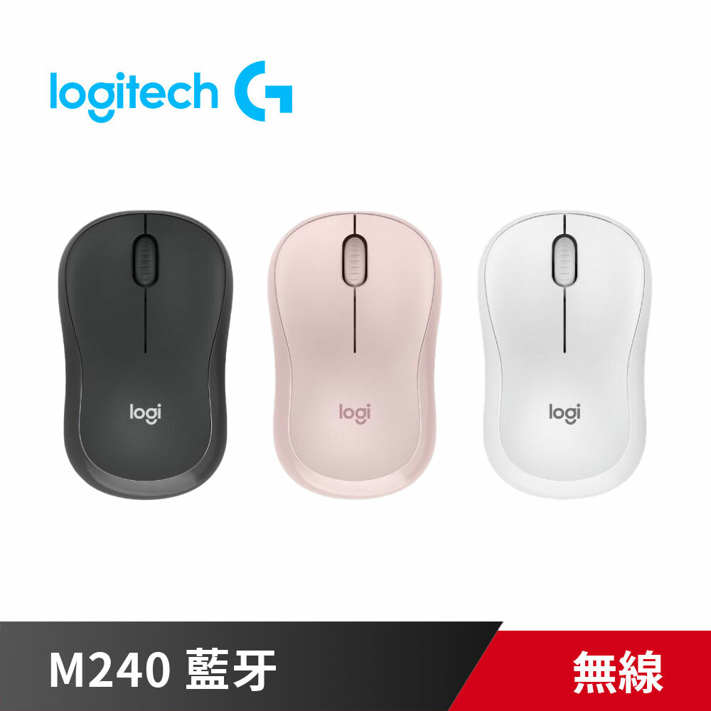 羅技 M240 藍牙靜音滑鼠 石墨灰/玫瑰粉/珍珠白