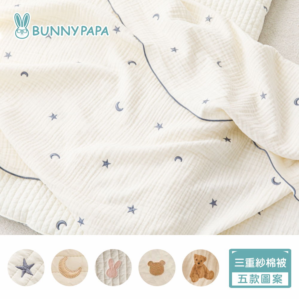 【BUNNYPAPA】韓國三重紗蓋毯 / 薄被 - 五款可選