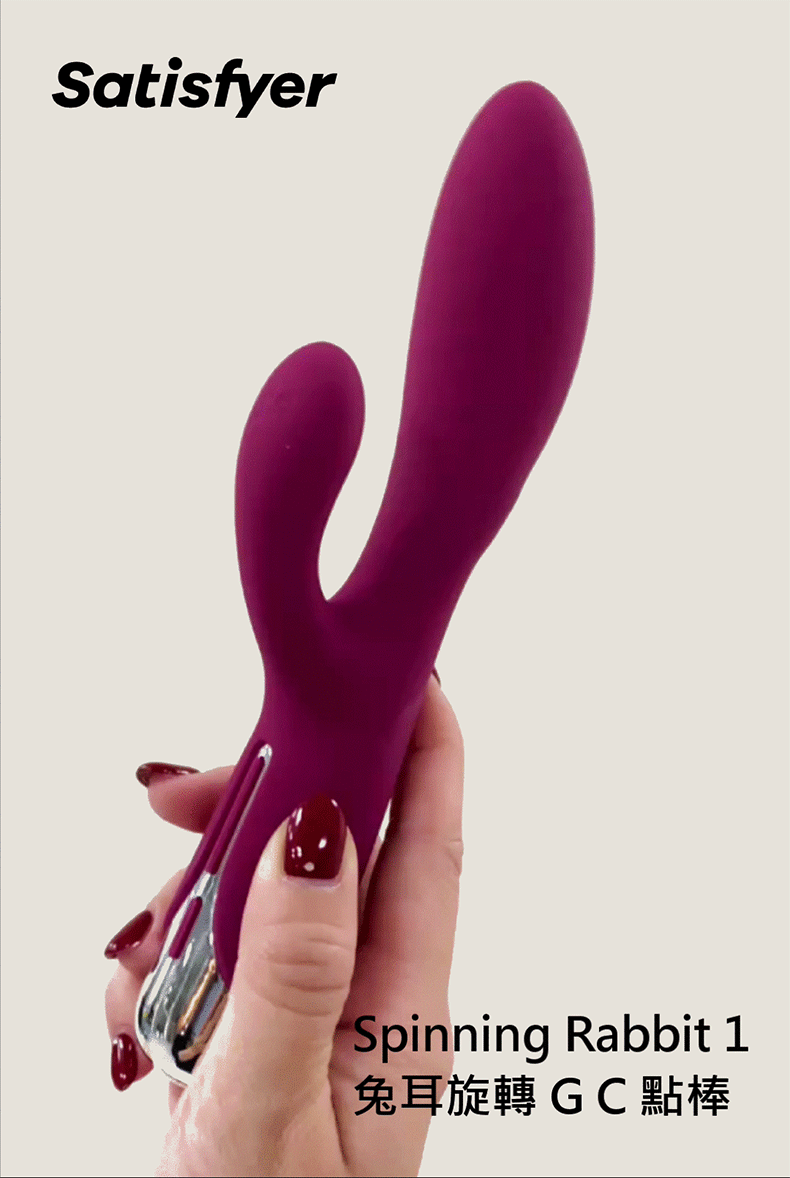 Satisfyer|Spinning Rabbit 1|兔耳旋轉GC點棒