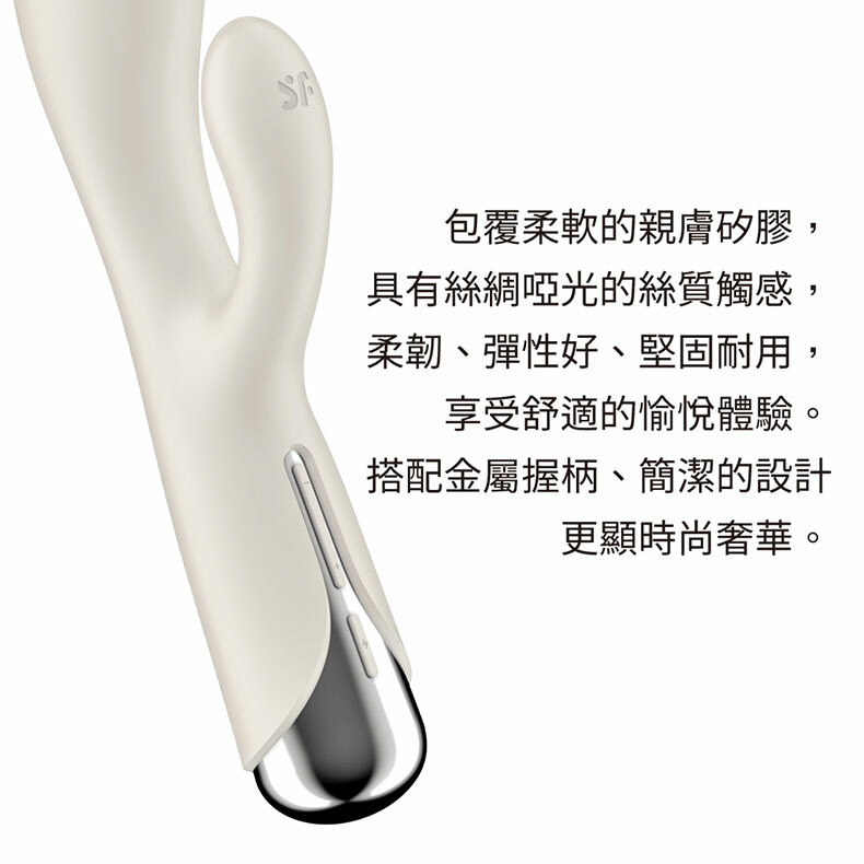 Satisfyer|Spinning Rabbit 1|兔耳旋轉GC點棒
