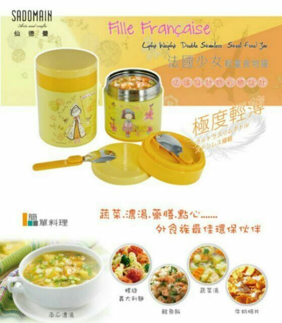【SADOMAIN仙德曼】 法國少女輕量304不鏽鋼悶燒罐 買大送小 LB600 GK13