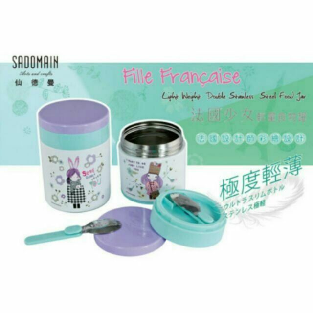 【SADOMAIN仙德曼】 法國少女輕量304不鏽鋼悶燒罐 買大送小 LB600 GK13