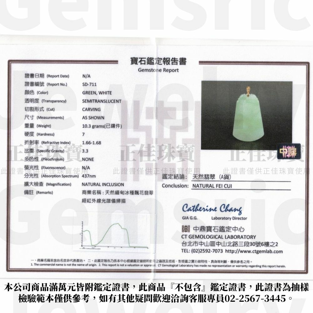 翡翠冰種飄綠平安無事牌天然A貨翡翠吊墜｜18K金
