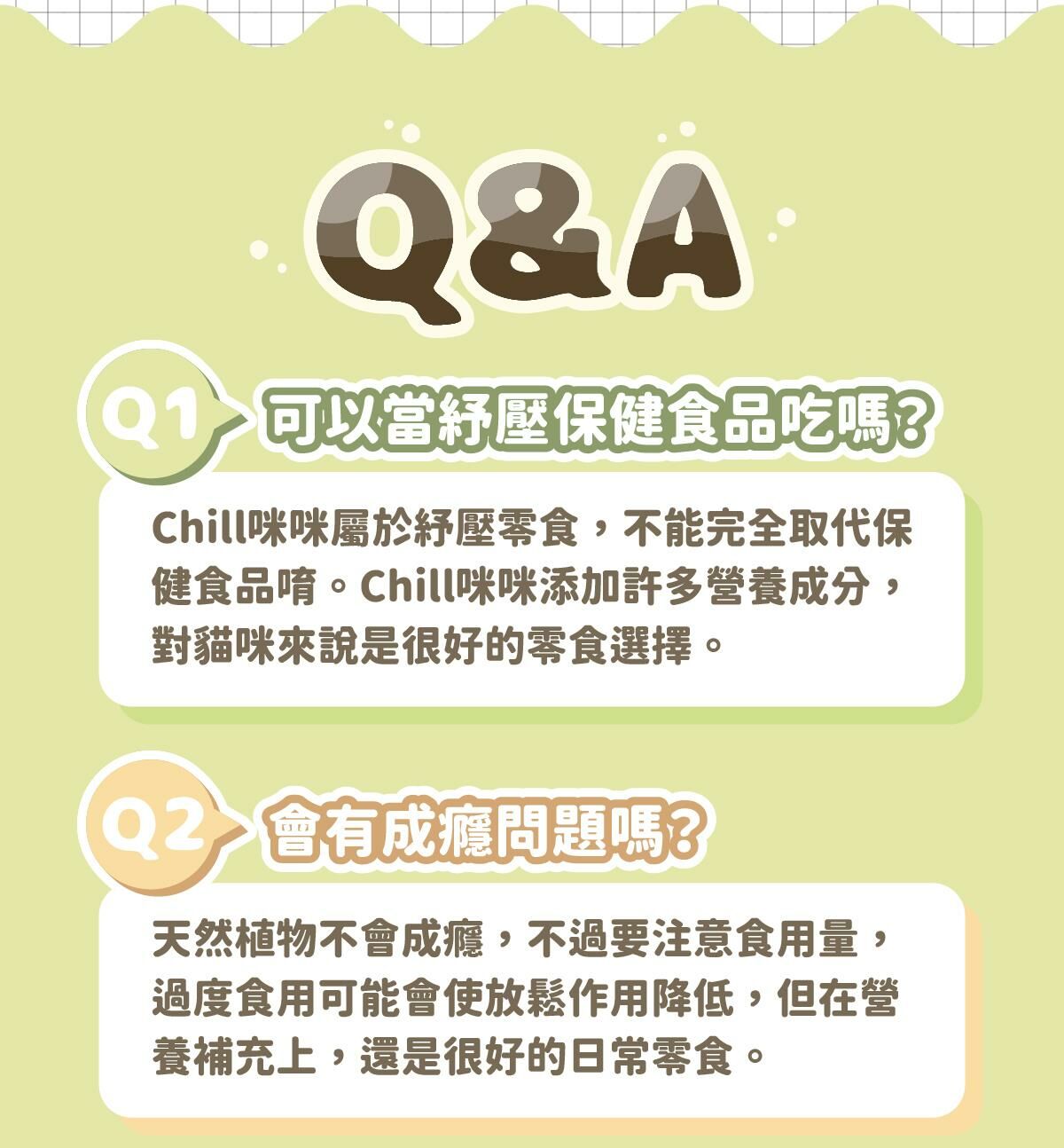 陪心寵糧｜Chill咪咪莊園花草紓壓肉泥 (30條)