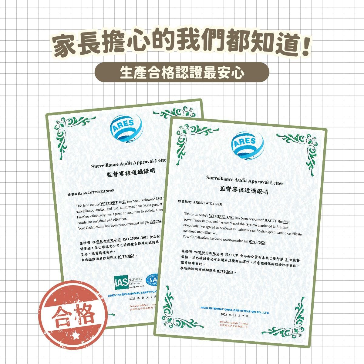 陪心寵糧｜Chill咪咪莊園花草紓壓肉泥 (30條)