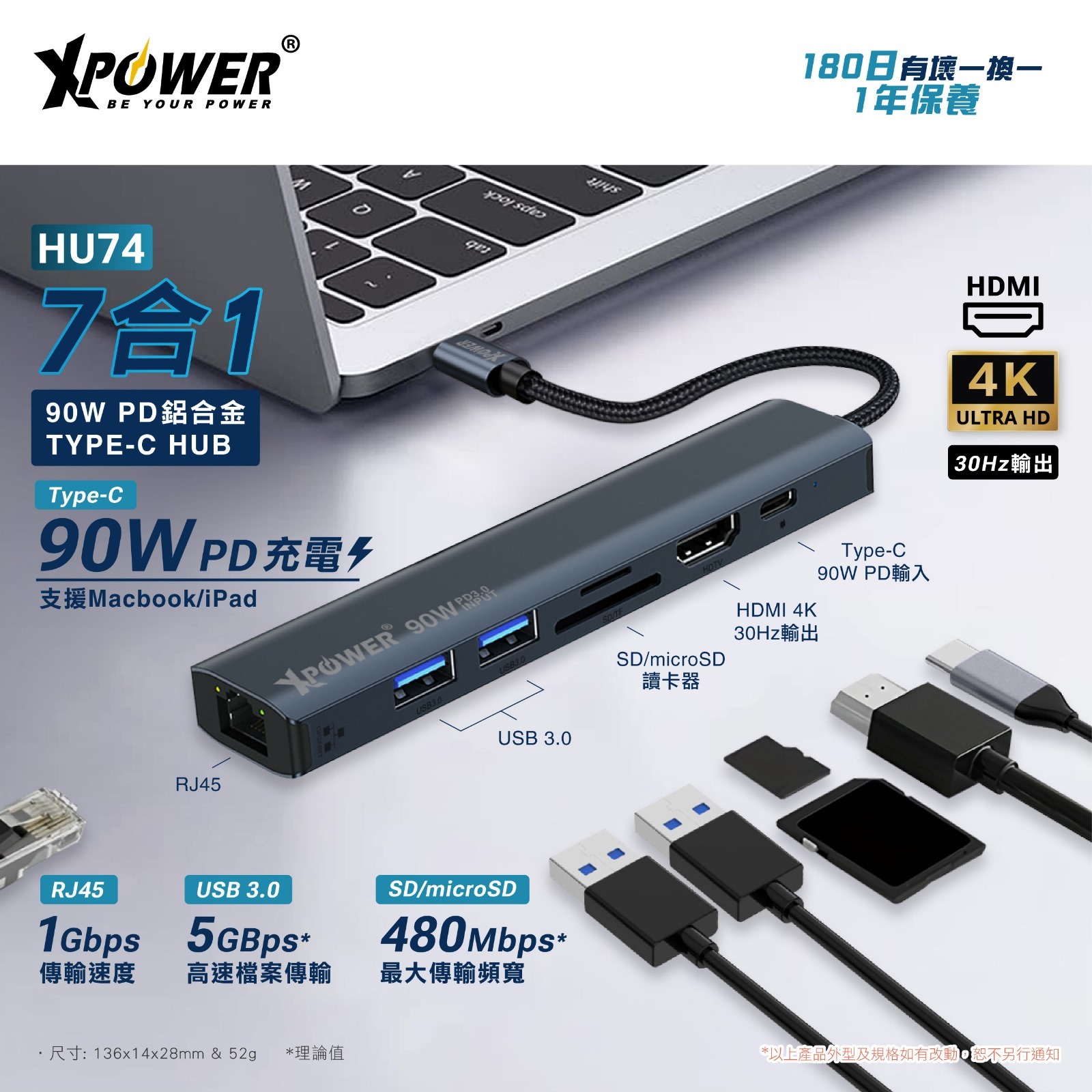 XPower HU74 7合1 90W PD鋁合金Type-C Hub