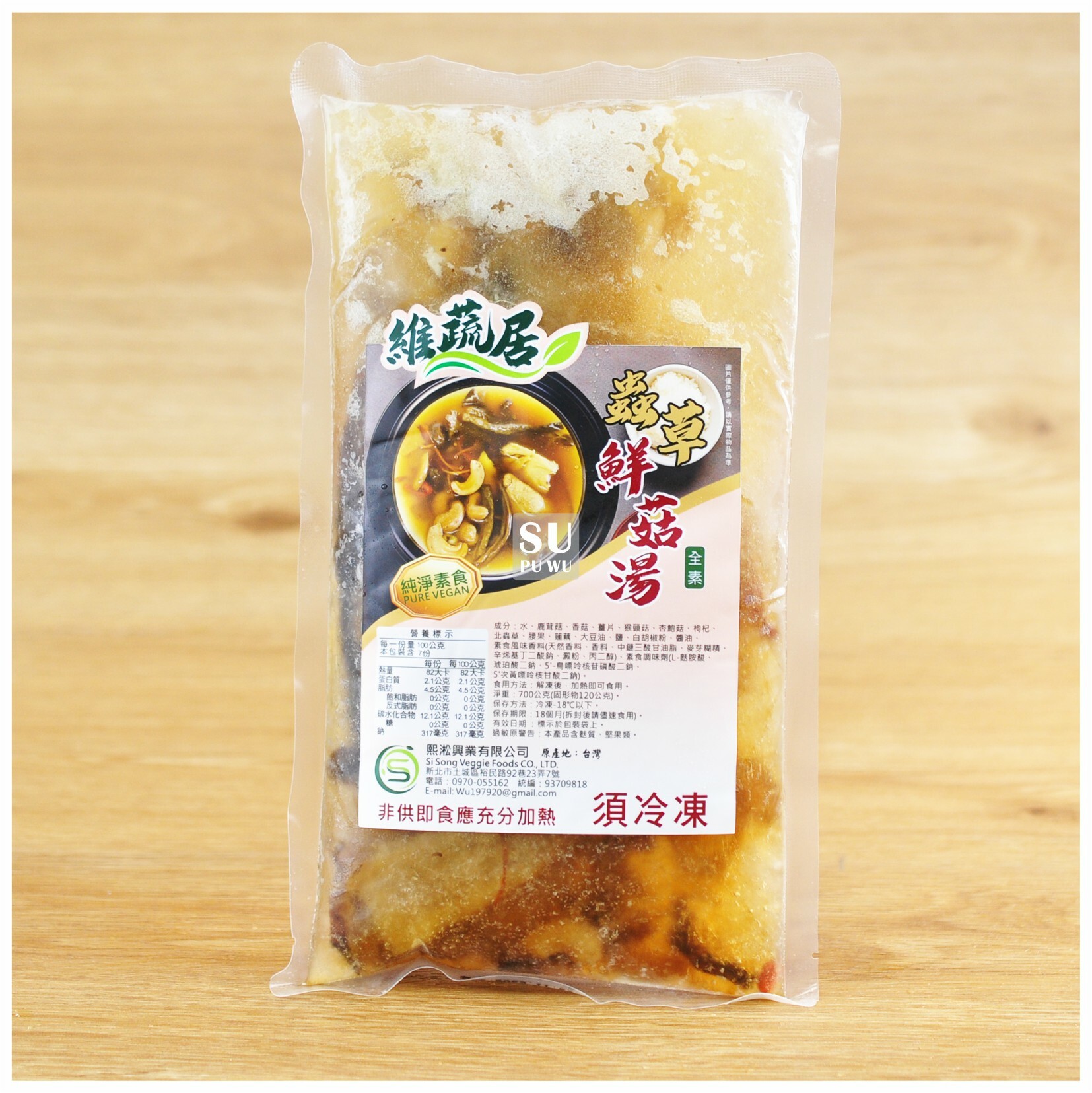 〔維蔬居〕蟲草鮮菇湯