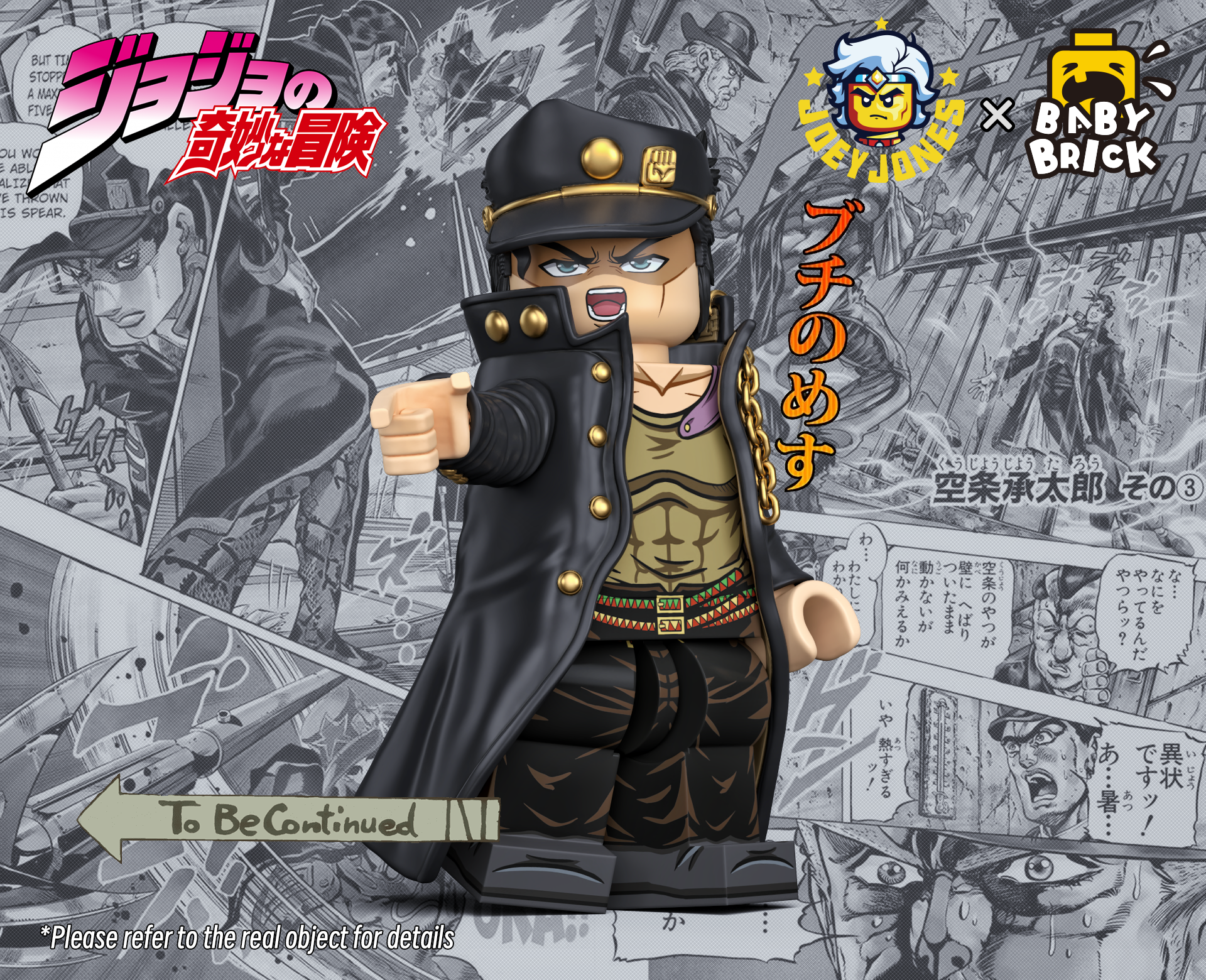 [BabyBrick x Joey Jones][Preorder] JoJo’s Bizarre Adventure - Jotaro Kujo [UVprinted]
