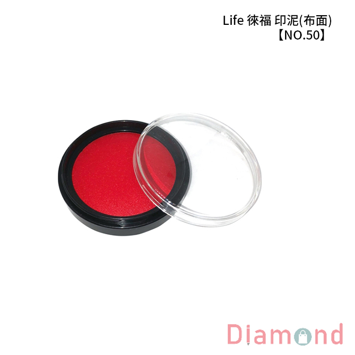 Life 徠福 印泥(布面) 【NO.50】