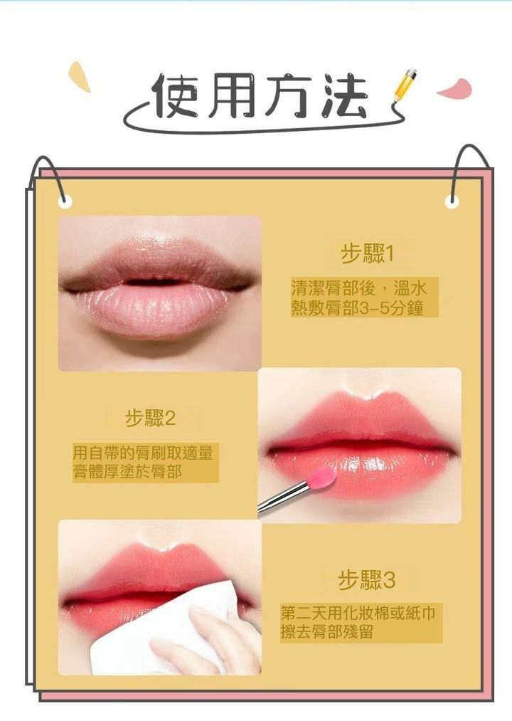 Cibio’2  保濕防乾去死皮唇膜 15G