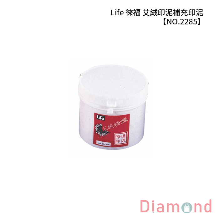 Life 徠福 艾絨印泥補充印泥 【NO.2285】