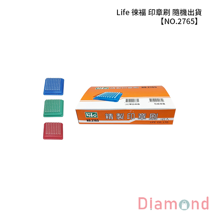 Life 徠福 印章刷 隨機出貨 【NO.2765】