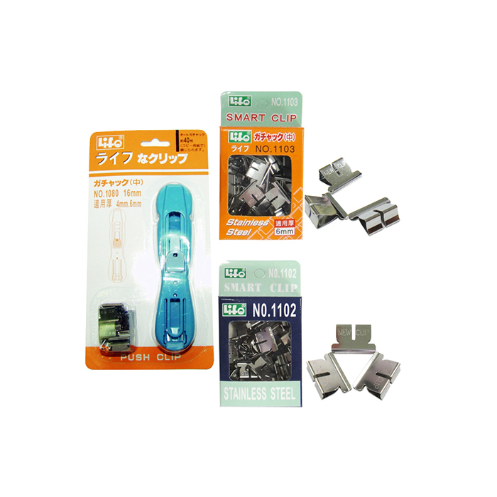 Life 徠福 非訂書機(中型)