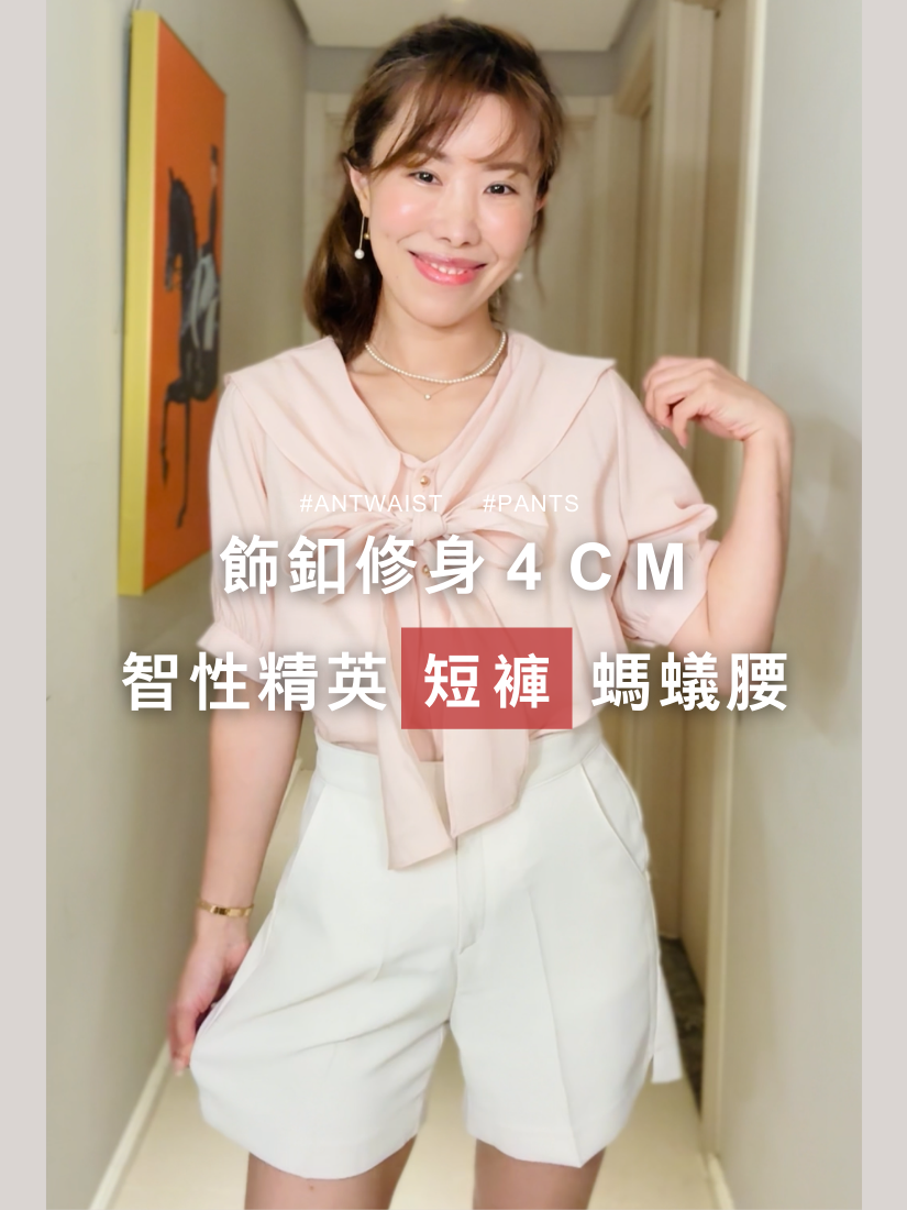 [現貨]涼感螞蟻腰西裝短褲 [ 2色 /S,M ]