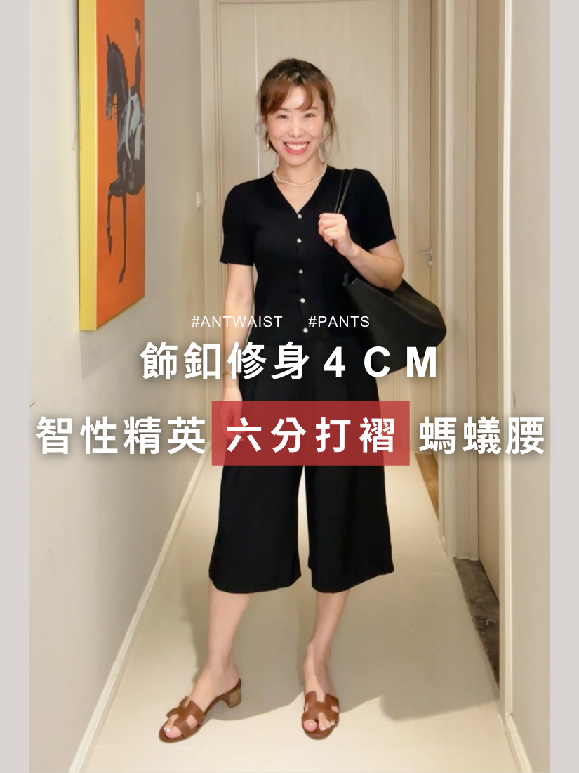 [現貨] 螞蟻腰六分打摺西裝褲 [ 2色 / S ]