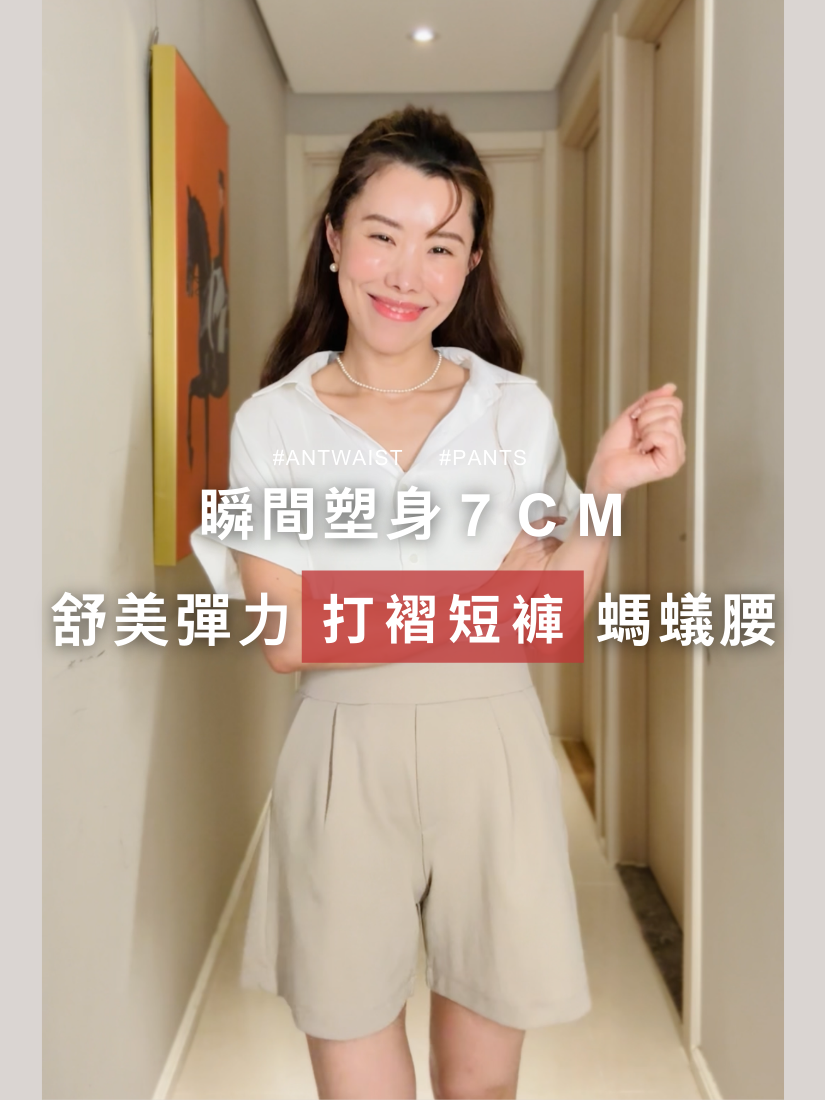 夏季螞蟻腰彈性打摺短褲 [  3色 / S,M,L,XL ]