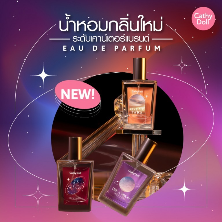 泰國 Cathy Doll 激情迷人淡香水系列 - 5ml / 30ml
