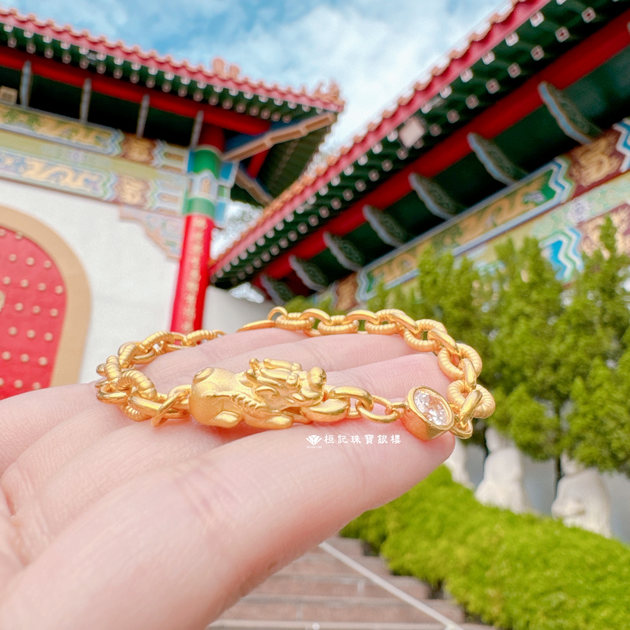 咬錢來大賺貔貅 黃金手練