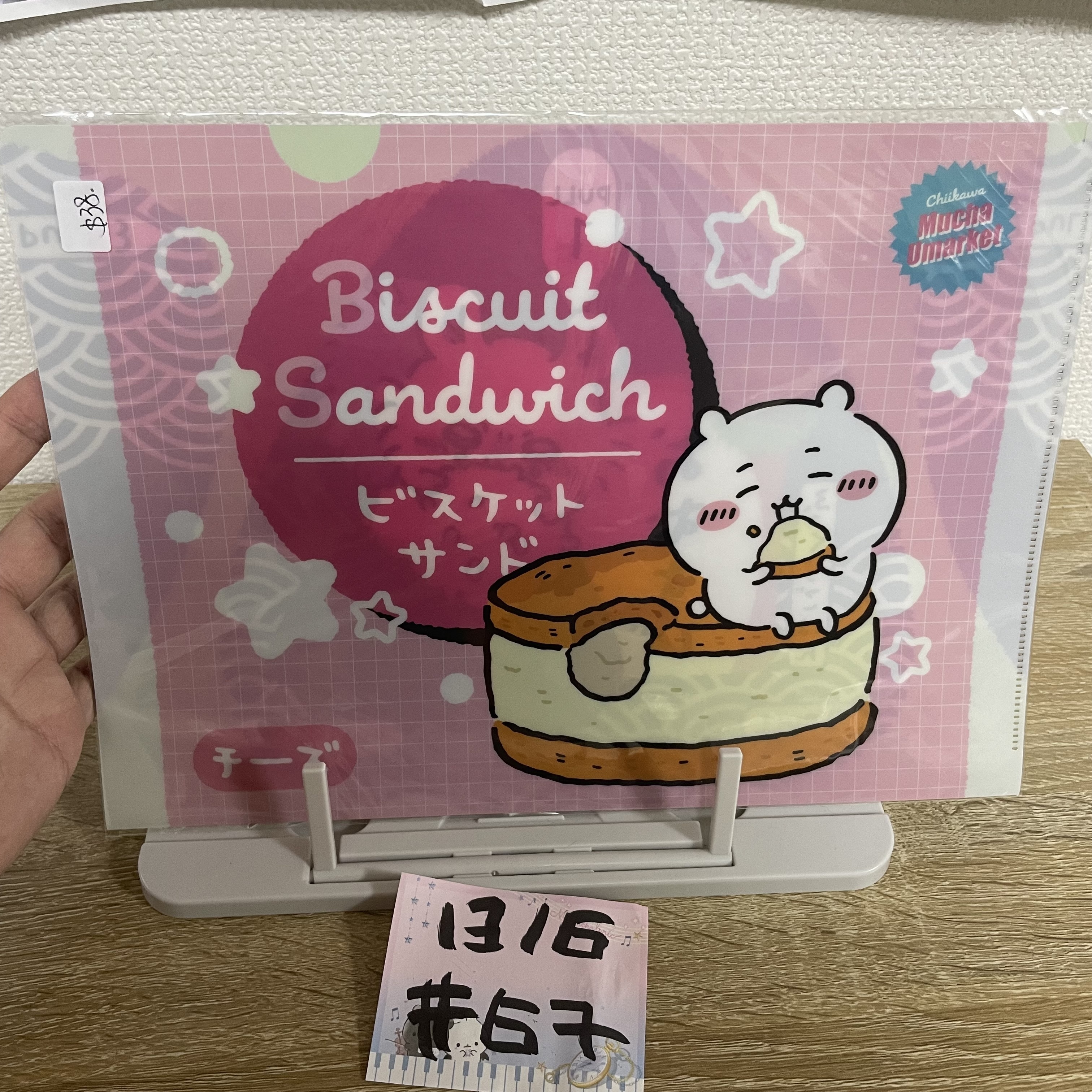 CHIIKAWA  小可愛 FILE  #67