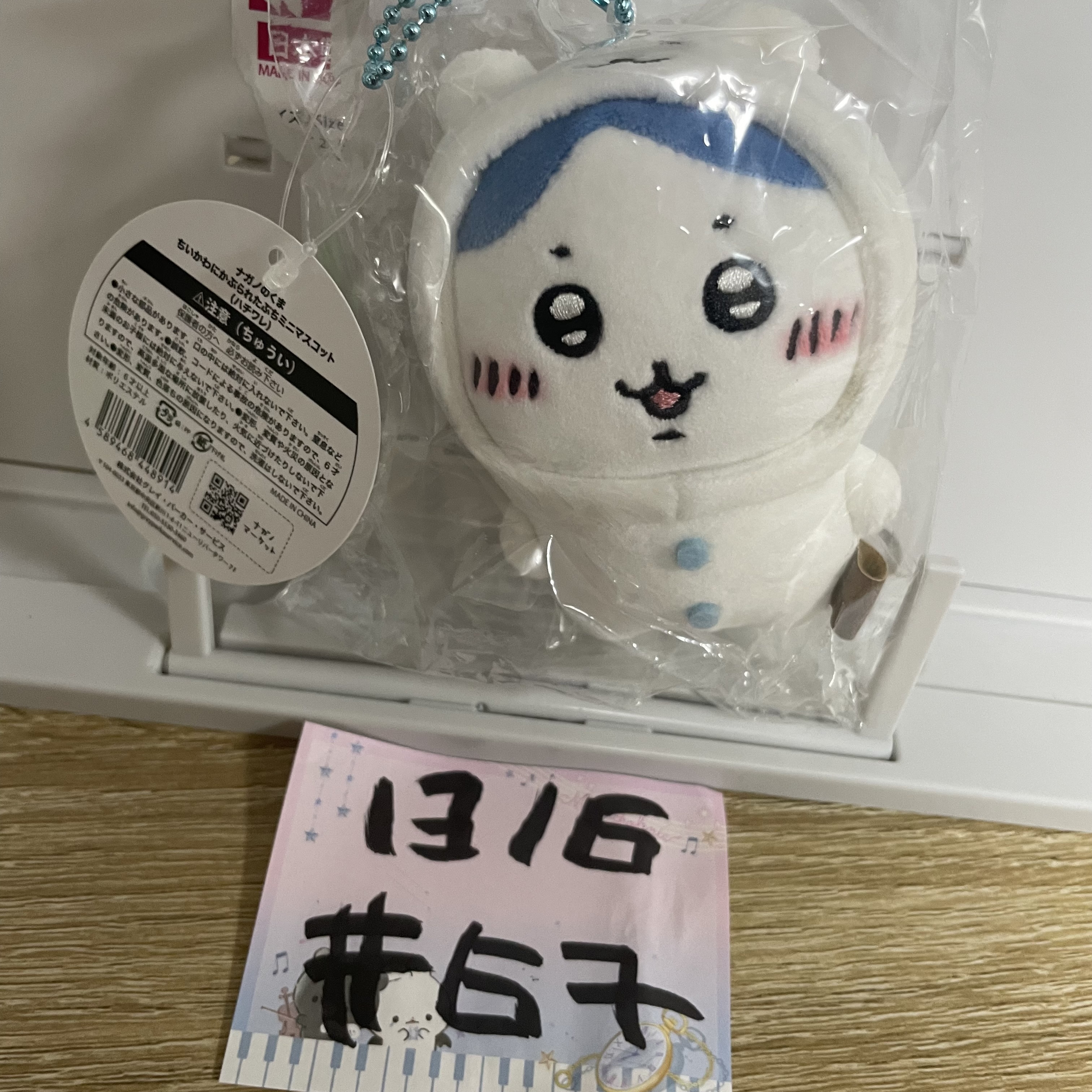 CHIIKAWA  八字貓  公仔#67