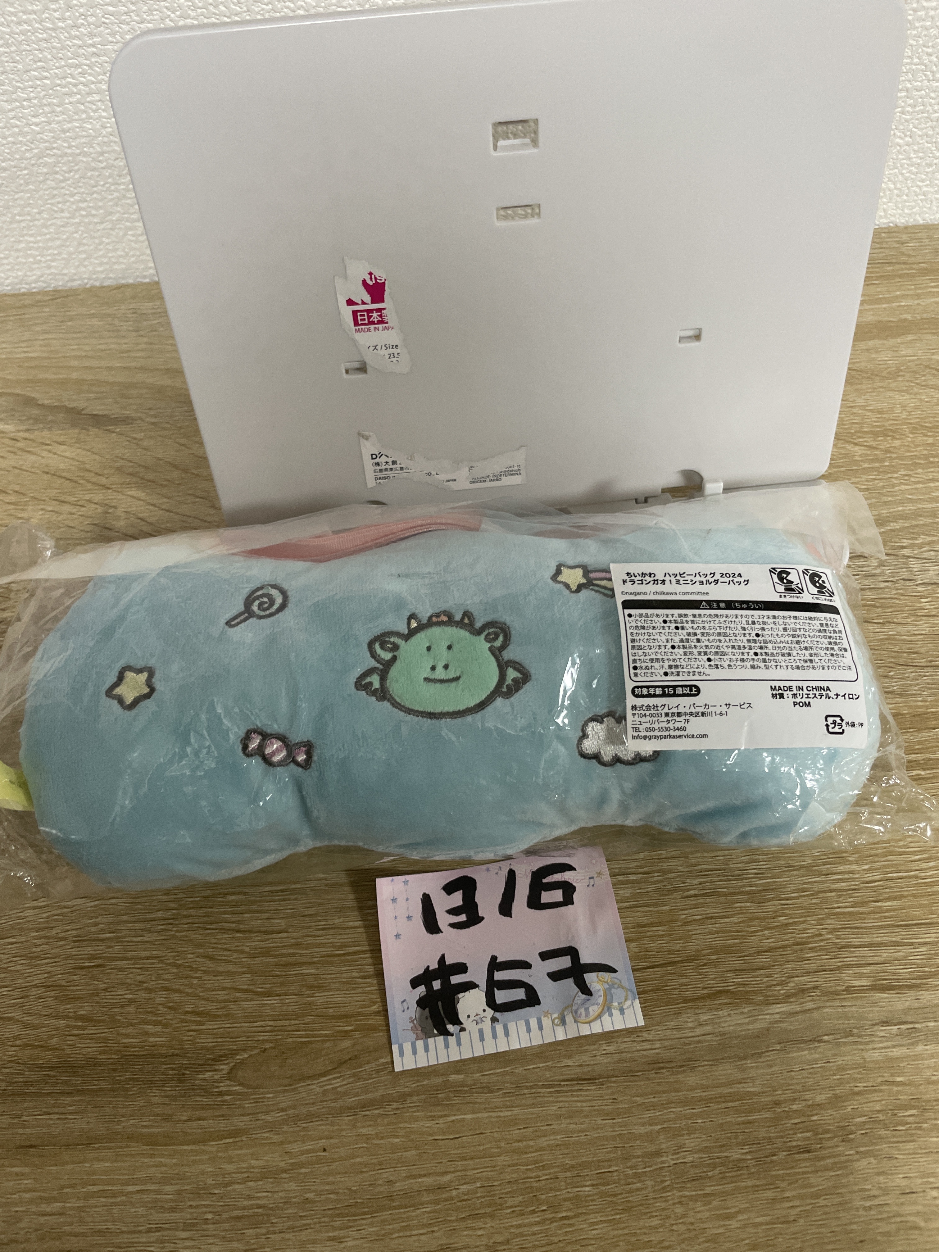 CHIIKAWA 鈄孭袋#67