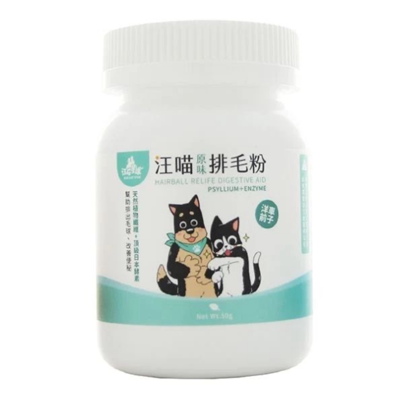 汪喵星球排毛粉(原味)-50g 貓狗適用