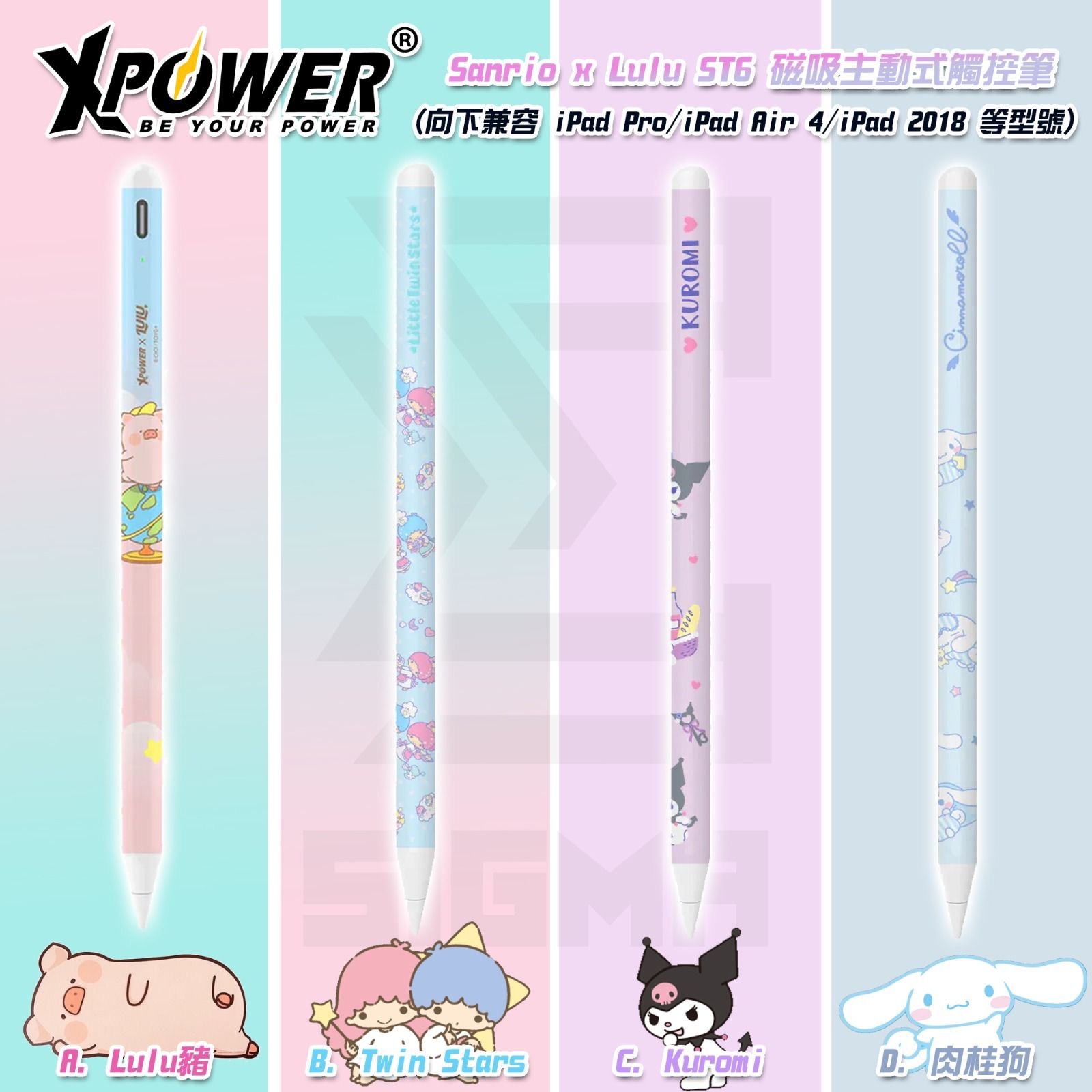 XPower Sanrio 罐頭豬LuluMelody ST6磁吸主動式觸控筆