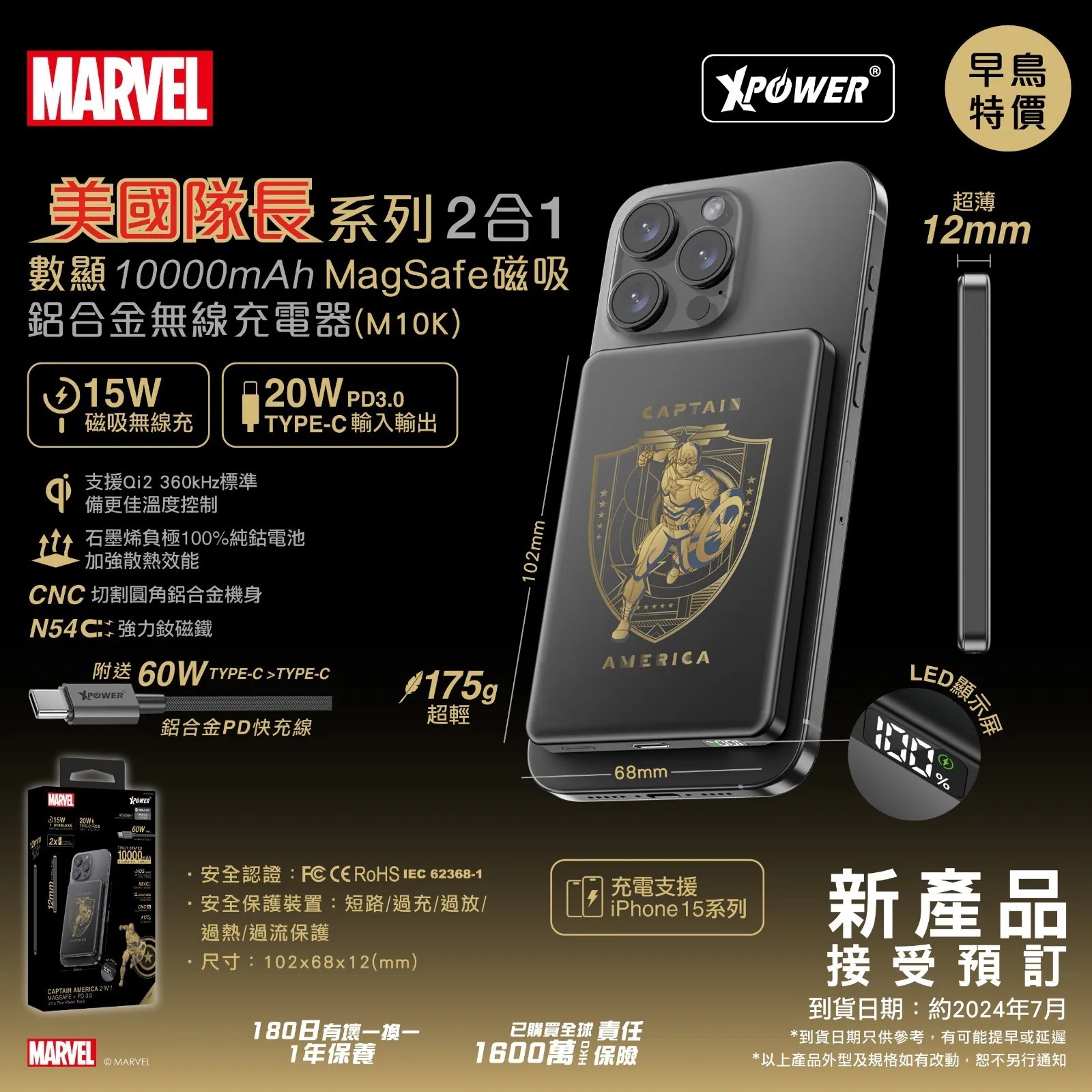 Marvel系列 2合1鋁合金數顯10000mAh PD3.0+磁吸無線外置充電器