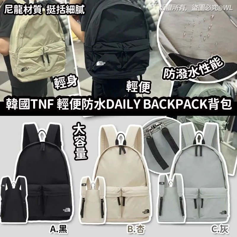 韓國TNF輕便防水Daily Backpack背包