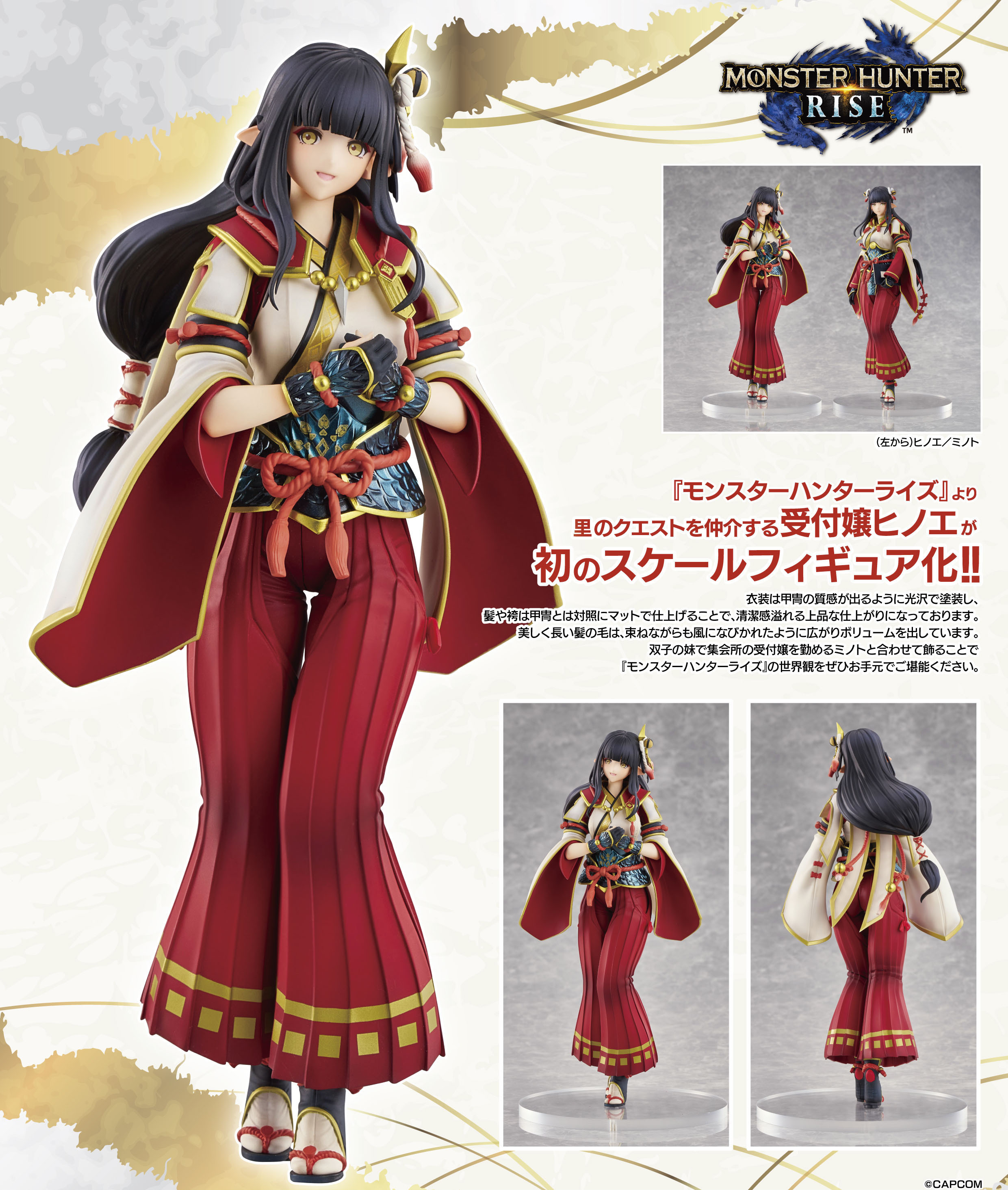 「ACG.GO」「預購」日版 Union Creative International Monster Hunter 魔物獵人 崛起 里的受付娘 火芽 1/6 Scale Figure