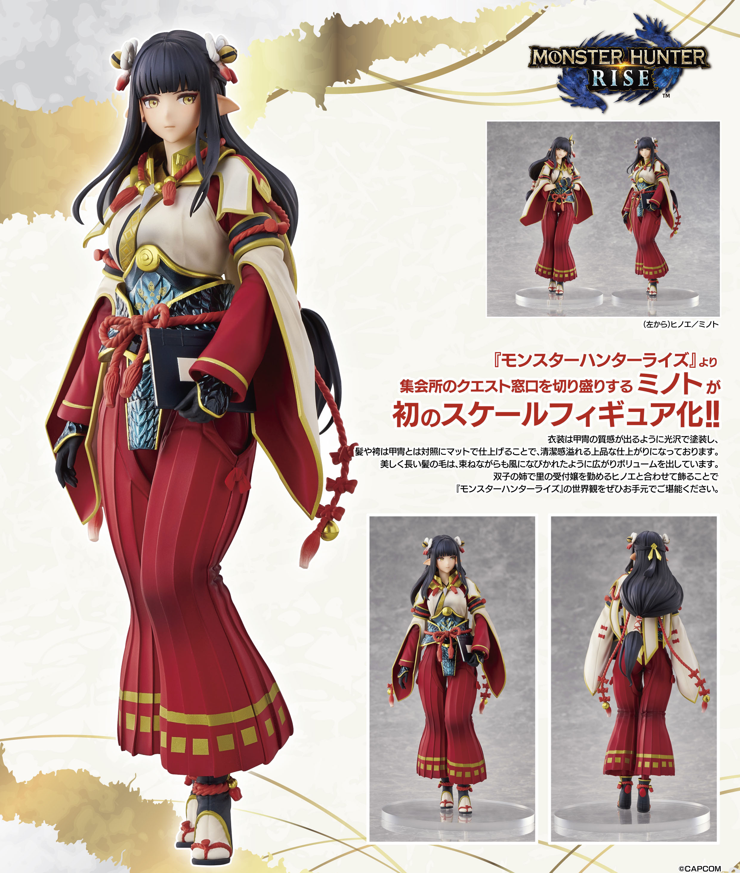 「ACG.GO」「預購」日版 Union Creative International Monster Hunter 魔物獵人 崛起 集會所的受付娘 水藝 1/6 Scale Figure