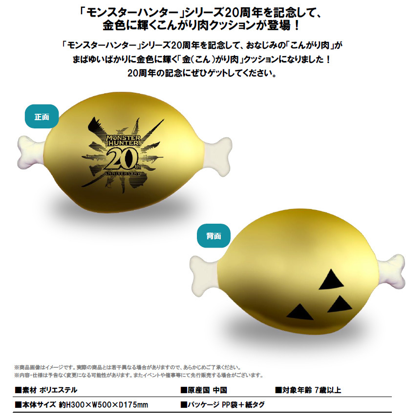 「ACG.GO」「預購」日版 Capcom Monster Hunter 魔物獵人 迅雷龍 小睡墊枕