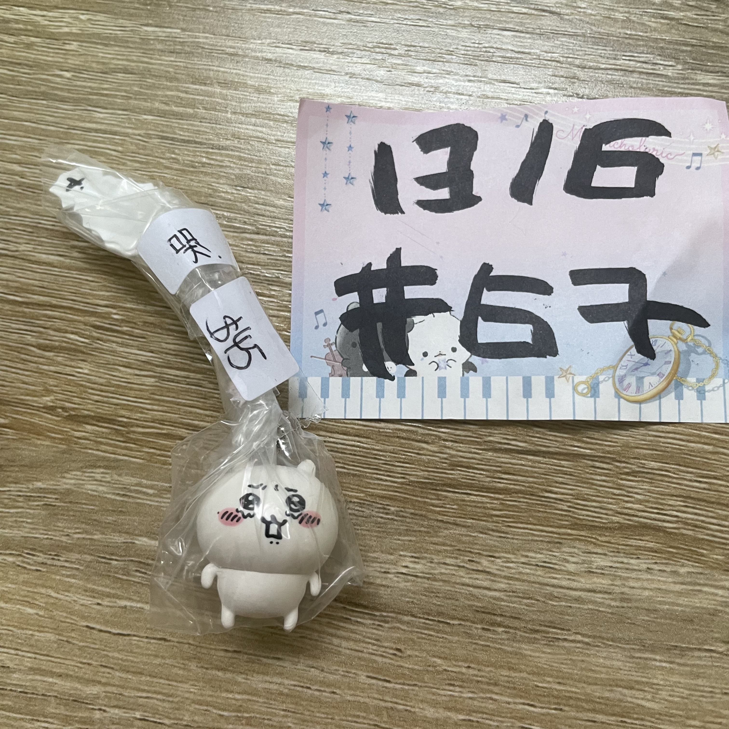 CHIIKAWA  小可愛 FIGURE 哭#67