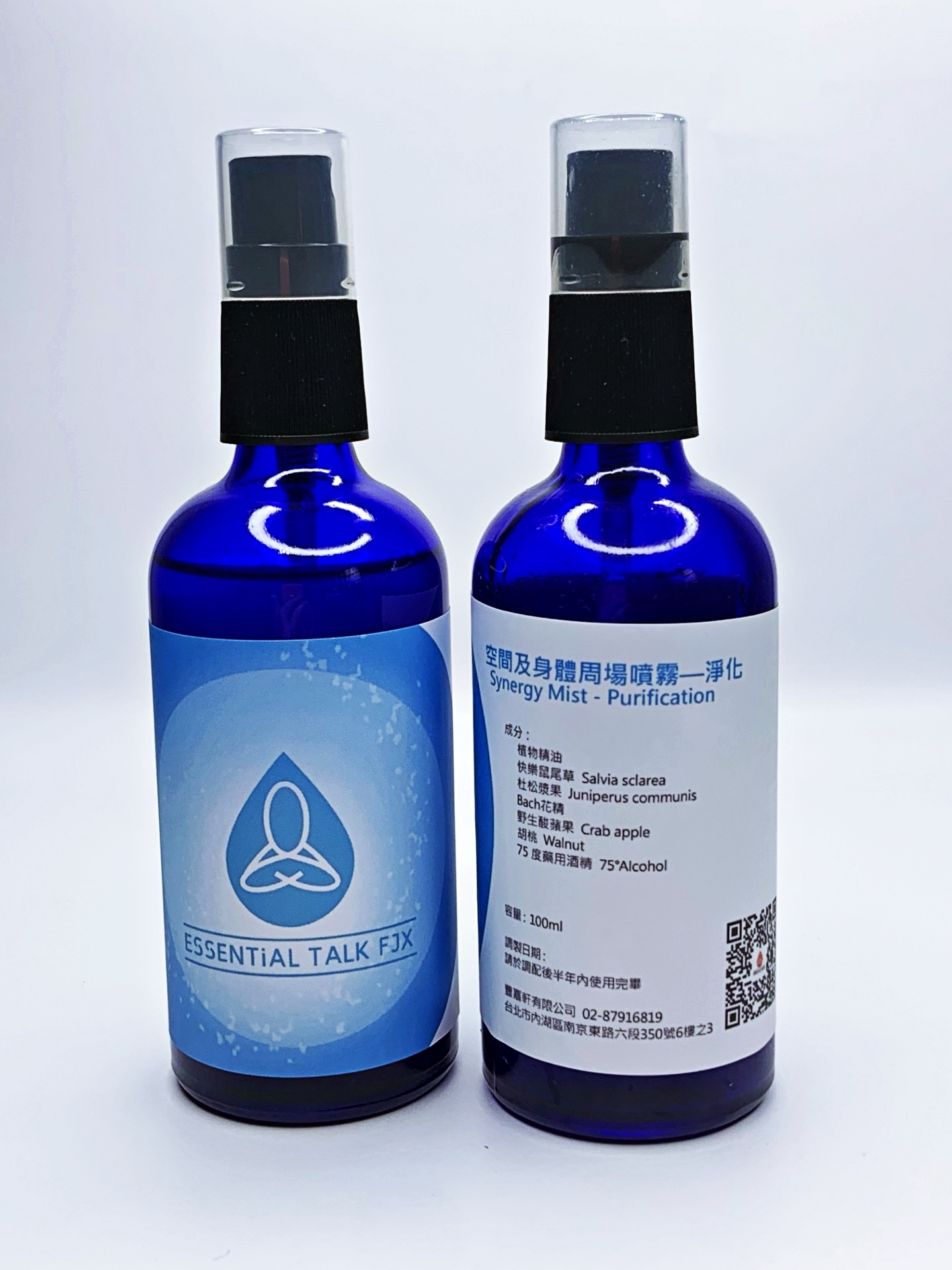 淨化、淨化及滋養｜空間及身體周場噴霧