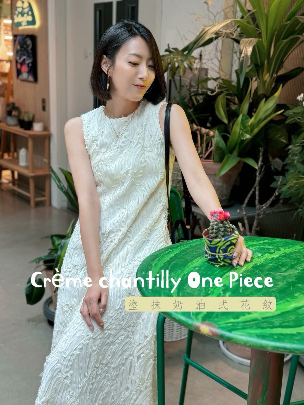 OP#6125 🤍忌廉芝士連身裙