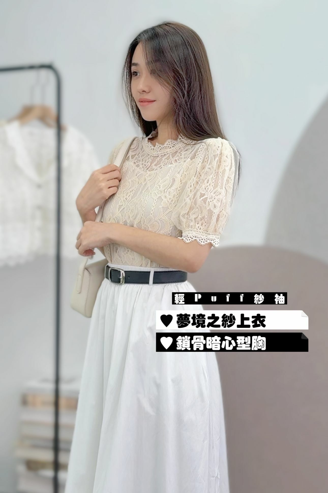 TOP#6123 🤍夢境之紗上衣