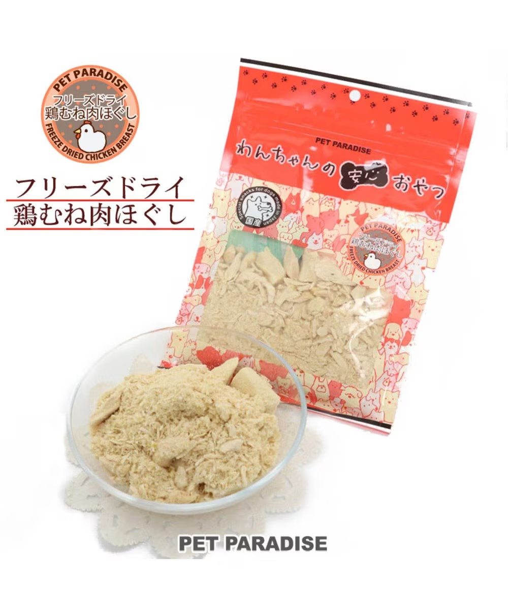 【Pet Paradise】Freeze Dried Chicken Breast - 55g
