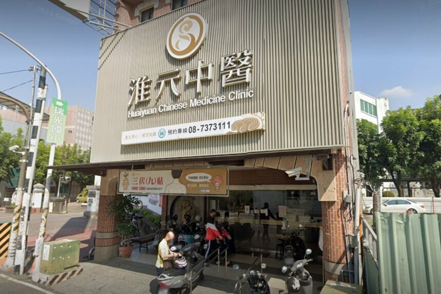 肌本職, 屏東淮元中醫診所, 紫黛霜,青黛, 三黃, 試用