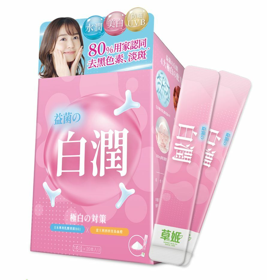 草姬 益菌之白潤 (20包裝) [#SQ2024061501]